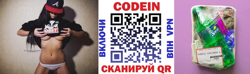 Codein Purple Drank  мега как войти  Кологрив 