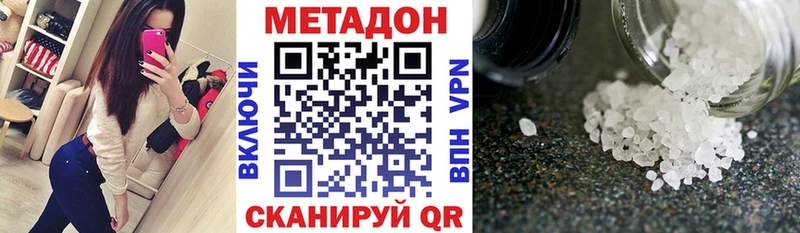 МЕТАДОН белоснежный Кологрив